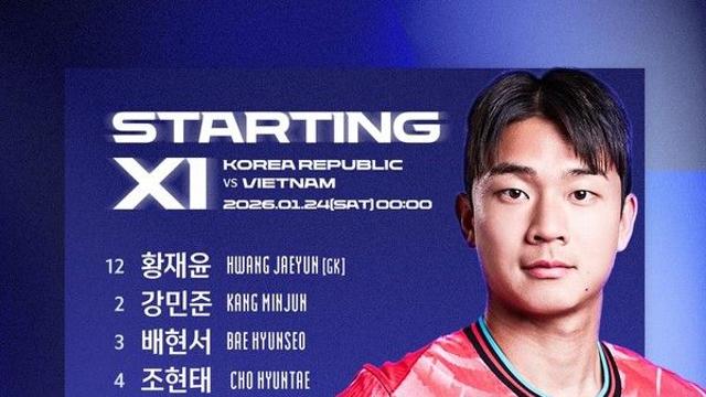 [속보] U-23 한국 베트남 3·4위전 선발라인업 명단 공개