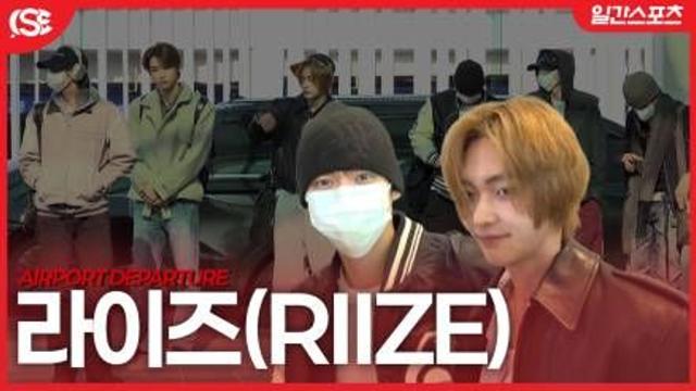 [영상] 라이즈,  ‘두쫀쿠보다 달콤한 남자들’…오늘도 빛나는 브리즈의 자부심