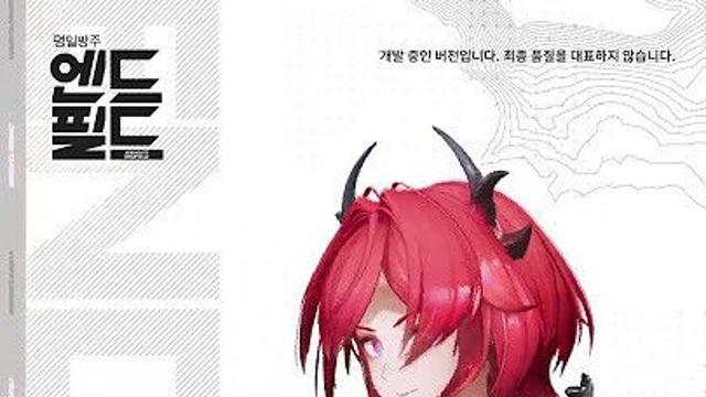 '레바테인'이 흔드는 엔드필드 생태계... 출시후 달라진 티어(등급)표는?