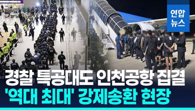 [영상] 반바지에 수갑 '73명 송환 작전'…'120억 로맨스 스캠' 부부도