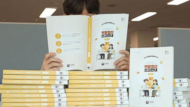 연말정산 부양가족 소득금액 살펴야…의료비는 실 지출분만