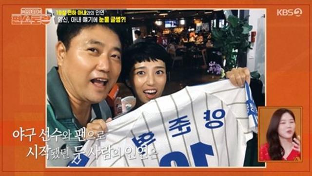 양준혁, 19살 연하 ♥아내는 과거 야구팬…