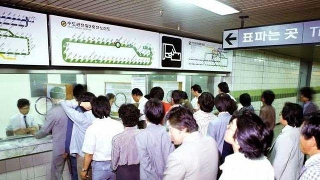 추억의 지하철표