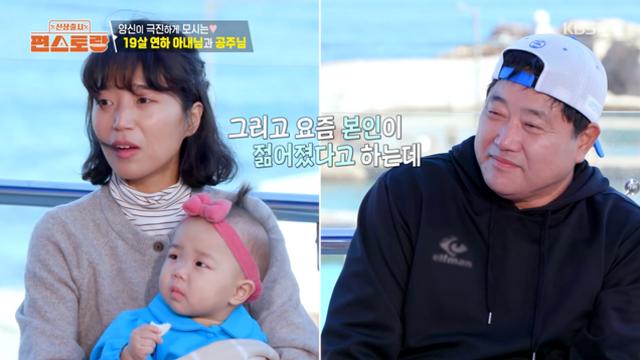 양준혁 아내, 19살 나이차 체감 “친구들, 손주 있어” (편스토랑) [TVis]