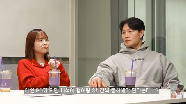 유재석, '런닝맨' 메인 PD와 3시간 통화?…강형선 PD 