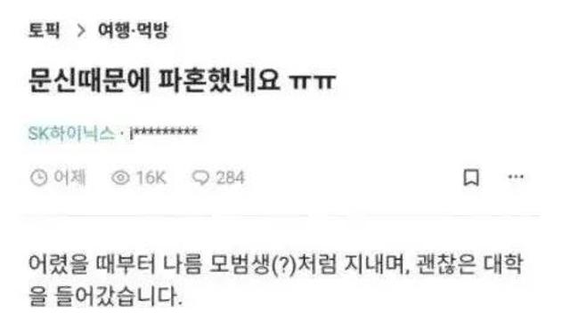 문신이 뭐길래… 상견례 전 예비 시부모님 눈에 띄어 결국 '파혼' 엔딩