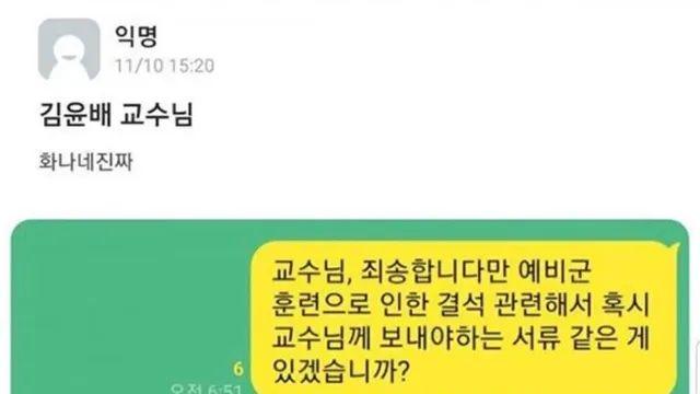 성균관대 레전설 사건