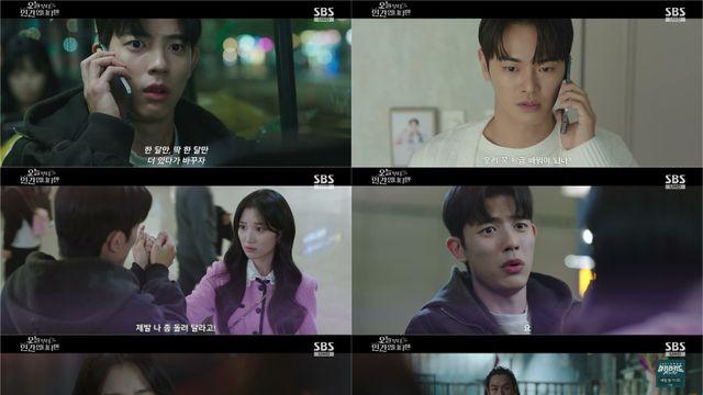 김혜윤, 로몬 목숨 구하고 인간됐다 (오늘부터 인간입니다만)