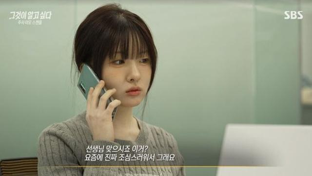 현재 이쁘다고 소문난 그것이 알고 싶다 작가님