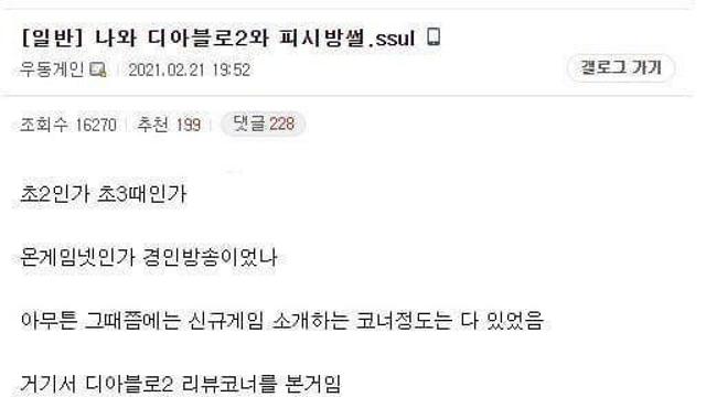 아빠랑 PC방에서 밤 샌 썰