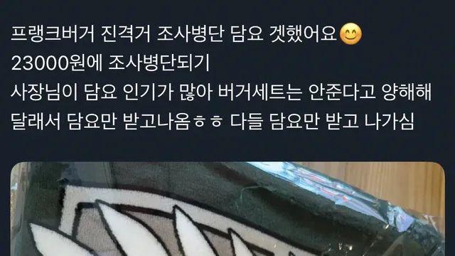 프랭크버거 콜라보한 진격거 근황