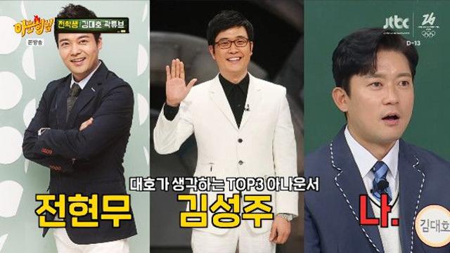 김대호, 9개월만 4억 벌었다더니…