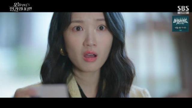 김혜윤, 로몬 때문에 인간됐다...