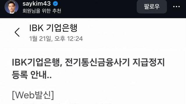 가로세로연구소 계좌 근황