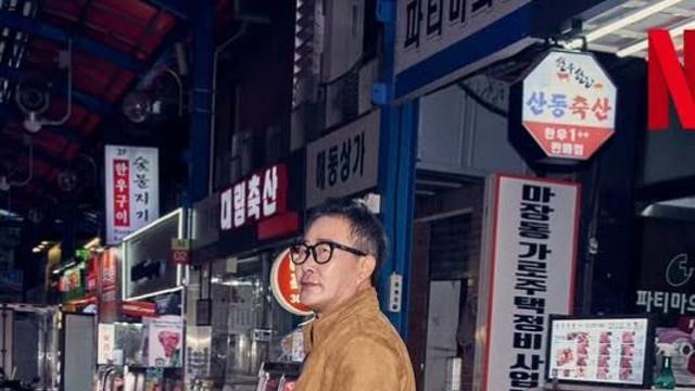 '흑백요리사2' 임성근 