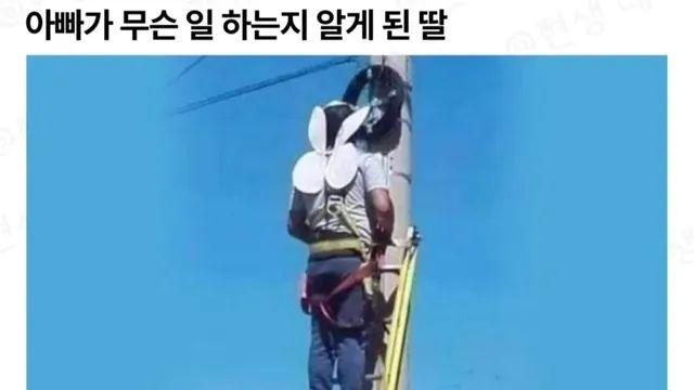 매일같이 날개를 달고 출근하는 아빠 