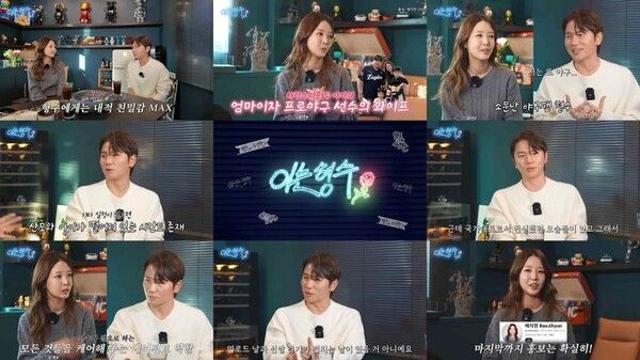 케이윌, 류현진 아내 배지현 만났다