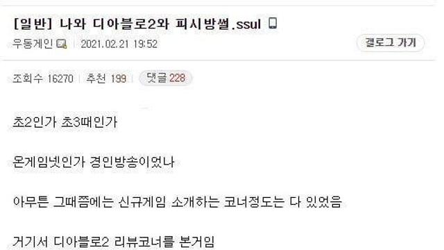 아버지랑 피시방에서 밤샌 썰.jpg