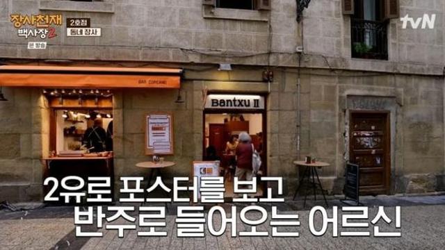 떡볶이 맵다고 계산 안한다는 손님 해결하는 백종원 선생님