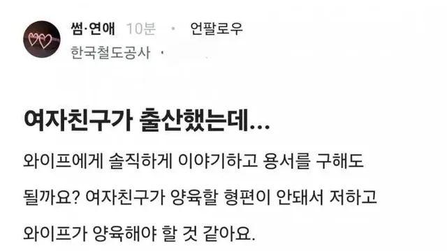 ???: 님들 저 여친이 출산함