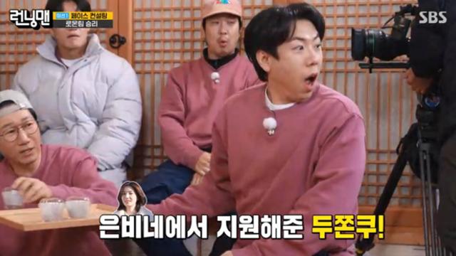 ‘카페 사장’ 권은비, 두쫀쿠 ‘런닝맨’ 협찬까지…양세찬도 휘둥그레 [TVis]