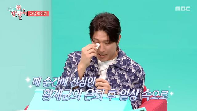 황재균, 이혼·은퇴 뒤 첫 예능서 눈물…“어차피 혼자잖아” (전참시)