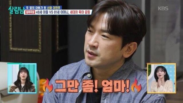이민우, 육아 방식 두고 母와 갈등…