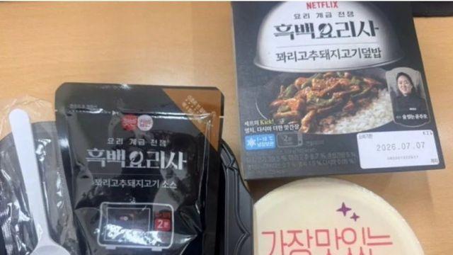 욕나오는 흑백요리사2 윤주모 편의점 덮밥 퀄리티