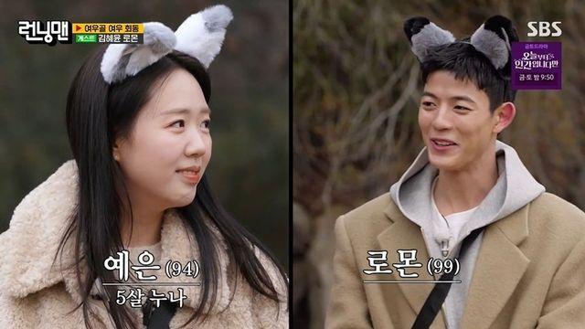 로몬, 김종국도 놀란 등 근육…지예은에 플러팅 “언제 밥이라도” (‘런닝맨’)