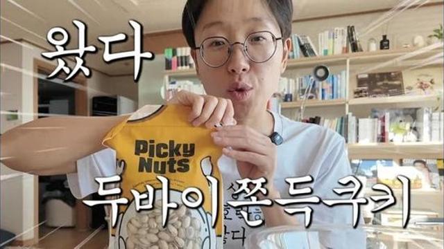 안성재 다음으로 충격적인 두쫀쿠를 만들어낸 하말넘많..jpg