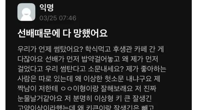 개미친 선배때문에 다 망했어요