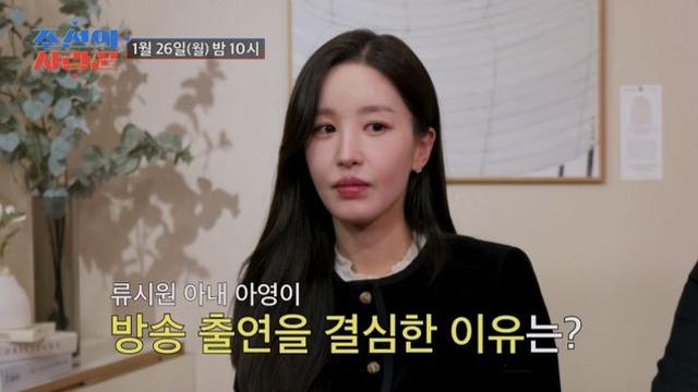 류시원 아내, 결혼 6년 만에 큰 결심했다…