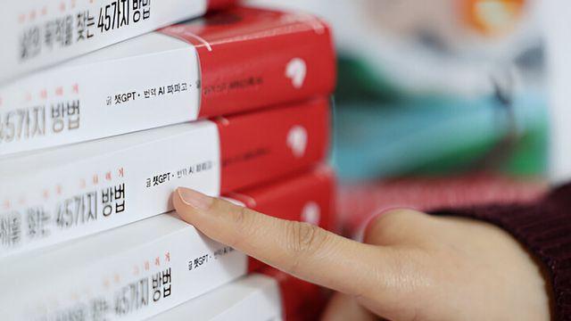 ‘딸깍’ 클릭 몇 번으로 책이 된다···AI 출판이 흔든 검증의 기준