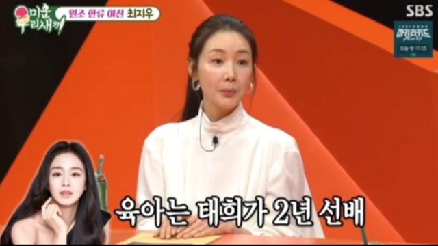 최지우, 46세 출산 고백…김태희와 육아템·학원 공유(미우새)