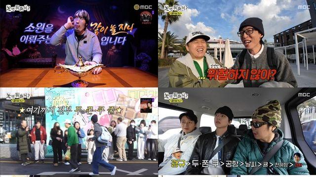 2054 시청률+가구시청률 土 예능 1위 '놀면 뭐하니?' 김광규, 유재석 옆자리 독점