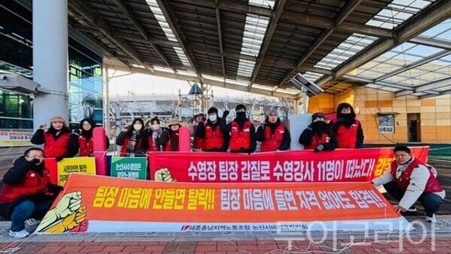 논산시 국민체육센터 수영강사 채용 논란 ... “뜨거운 감자”