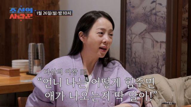 정주리 “애 낳는 타이밍 조절 가능”…‘45세 둘째 임신’ 박은영에 노하우 전수 (조선의 사랑꾼)