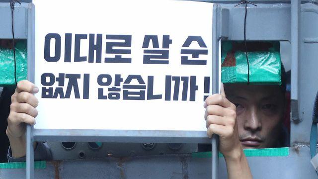 '노란봉투법 전초전' 24개 하청지회 7000여 명, 현대차 등 원청에 교섭 요구