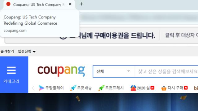 [단독] 쿠팡, '한국 기업' 강조하더니...金총리·美부통령 회담 후 '미국 테크 기업' 표기