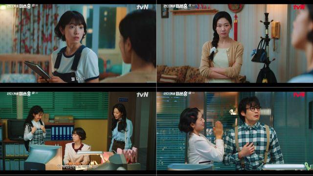 박신혜, ‘사내 문제아’ 낙인…위장 작전 최대 위기 (언더커버 미쓰홍)