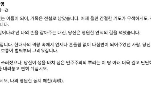 이해찬 45년지기 정동영 
