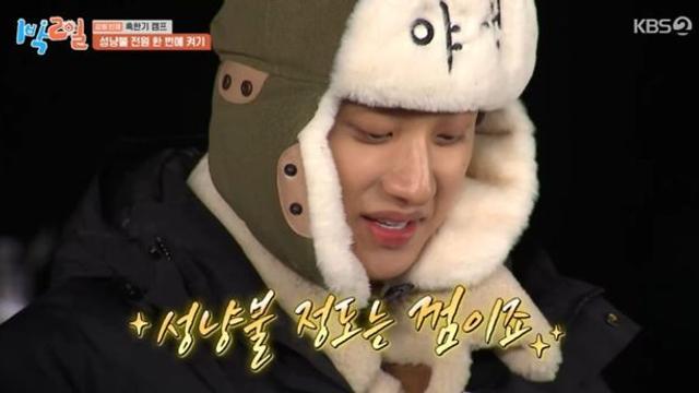 “키 187cm 피지컬이 무색” 김재원, 혹한캠프서 실수 연발.. 김종민도 분노 (‘1박’)