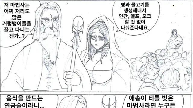 '이세계 예수님'.manhwa