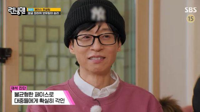 유재석, 국민MC 된 이유 얼굴 때문?…