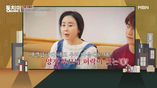 함소원♥진화, 재결합 꿈꿨는데…시어머니 