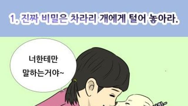 사회생활 팁