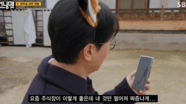 지석진, 코스피 5천인데…“내 주식만 폭락” 계좌 인증 (런닝맨) [TVis]