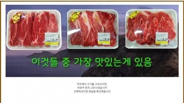 마트에서 등심 실패하지 않고 고르는 방법