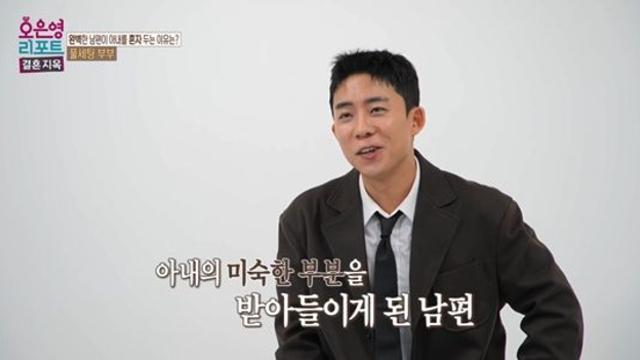 코털까지 깎아주는 남편에…오은영 