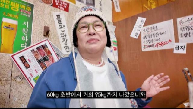 이영자 “85kg 유지 힘들다” 고백…몸무게·주량 솔직 토크